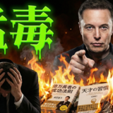 「知る」だけでは、津波に呑み込まれます。「行動」する者だけが、新しい世界の開拓者になれる。 動画の最後には、あなたの人生を書き換えるチェックリストを用意しました。 2027年2月、あなたは不安に震えていますか？それとも、笑っていますか？ 選択する時間は、もう残されていません。