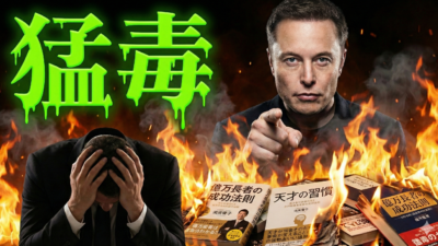 【残り400日】AI安全の世界的権威ヤンポルスキー博士の最終警告。2027年2月、99%の人間は仕事を失う。 今日から準備を始める為の「7日間プログラム」2026年2月15日 19:00 に公開  動画