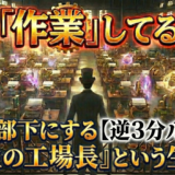 「指揮する側（ディープジェネラリスト）」