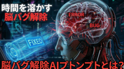 【時間的焦燥感からの解放】「人生4000週間」の残酷な真実2026年３月１５日 19:00 更新